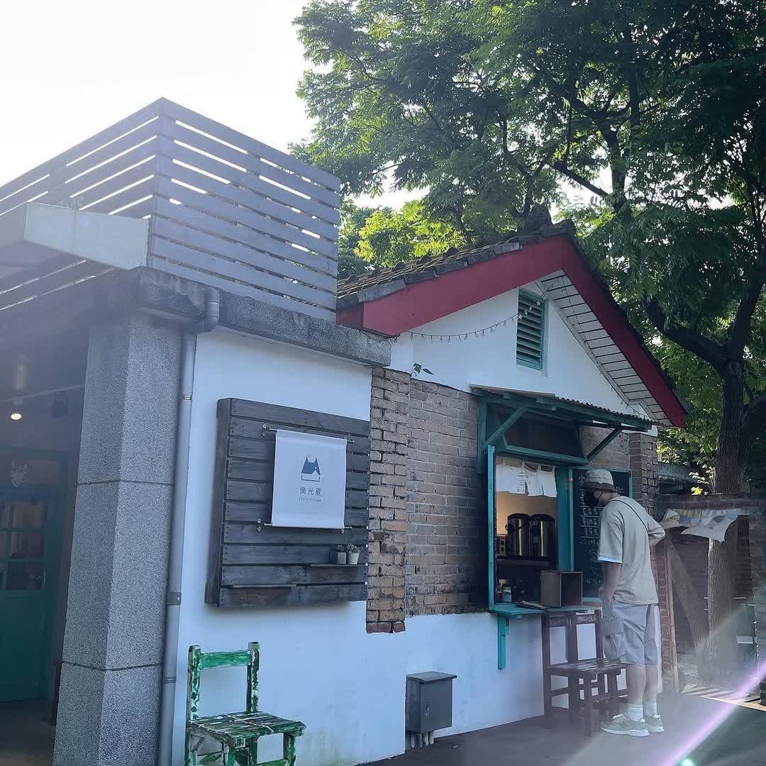 馬祖新村眷村文創園區 | 去趣 chicTrip