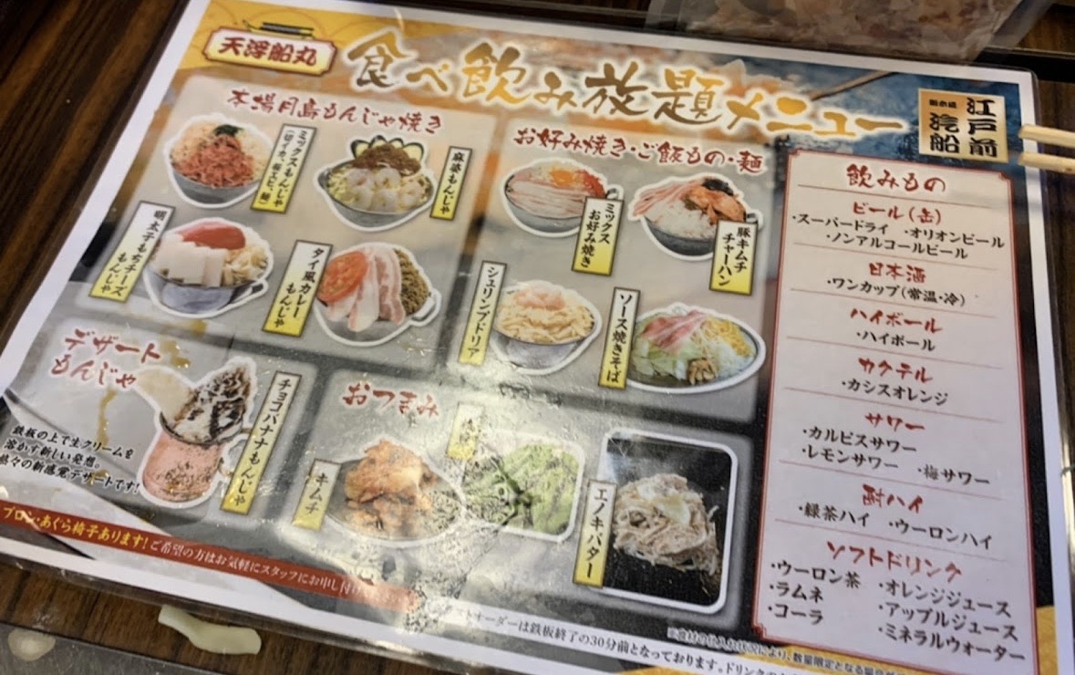 Edomaekisen-Yakatabune- | 去趣 chicTrip