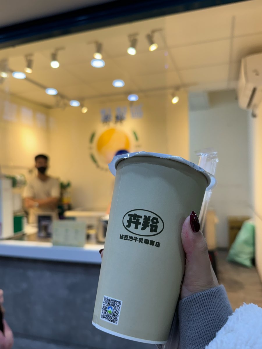 卉羚綠豆沙牛乳專賣店 | 去趣 chicTrip
