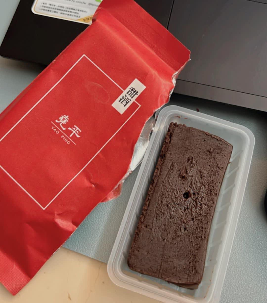 堯平布朗尼一店 | 去趣 chicTrip