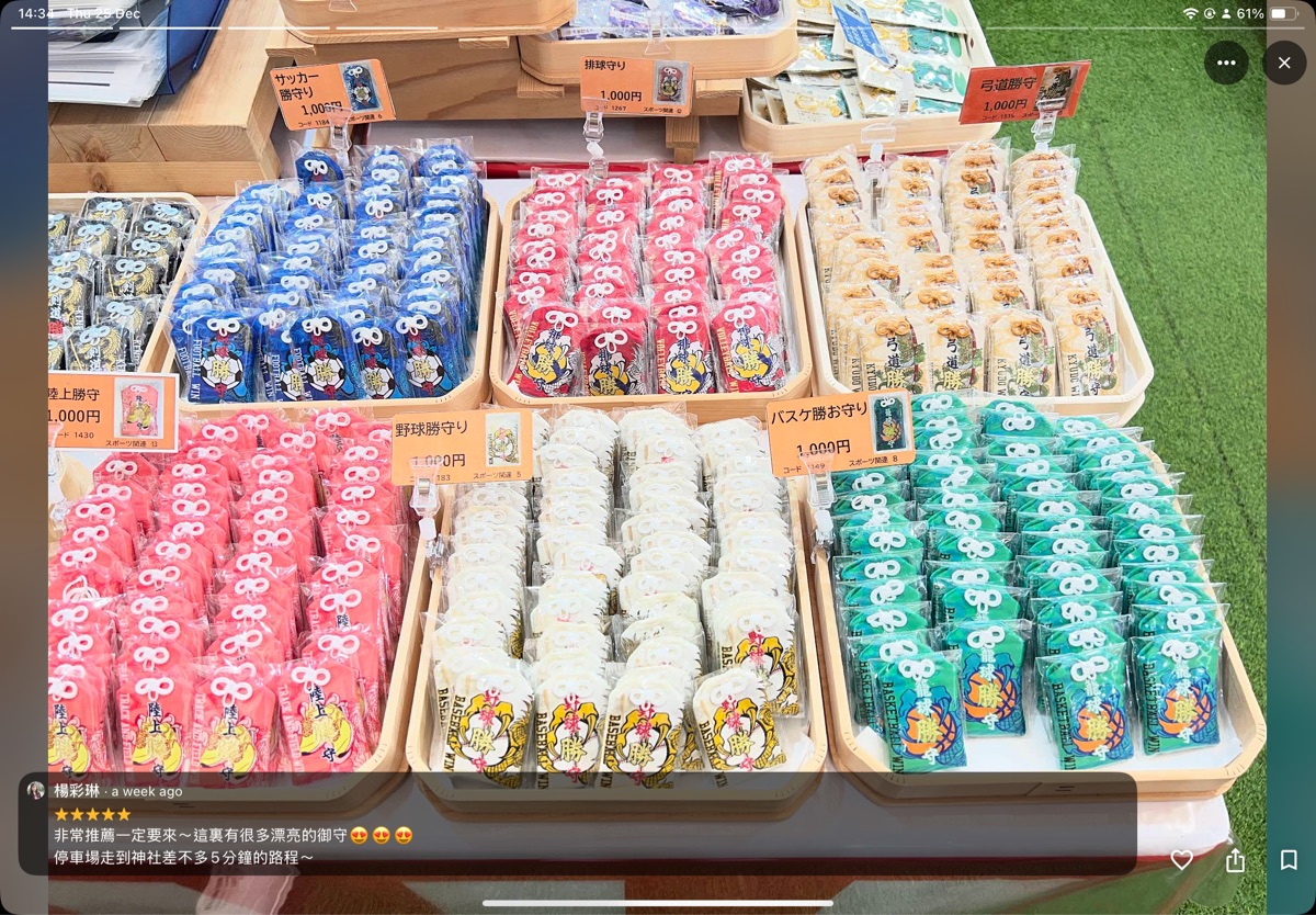 琉球八社 沖宮 | 去趣 chicTrip