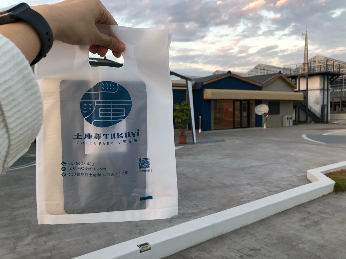 土庫驛可可莊園 | 去趣 chicTrip