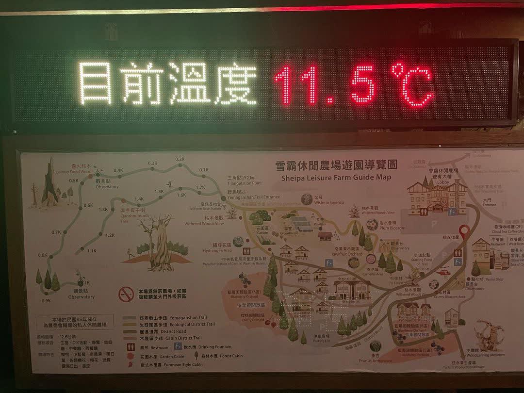 雪霸休閒農場 | 去趣 chicTrip