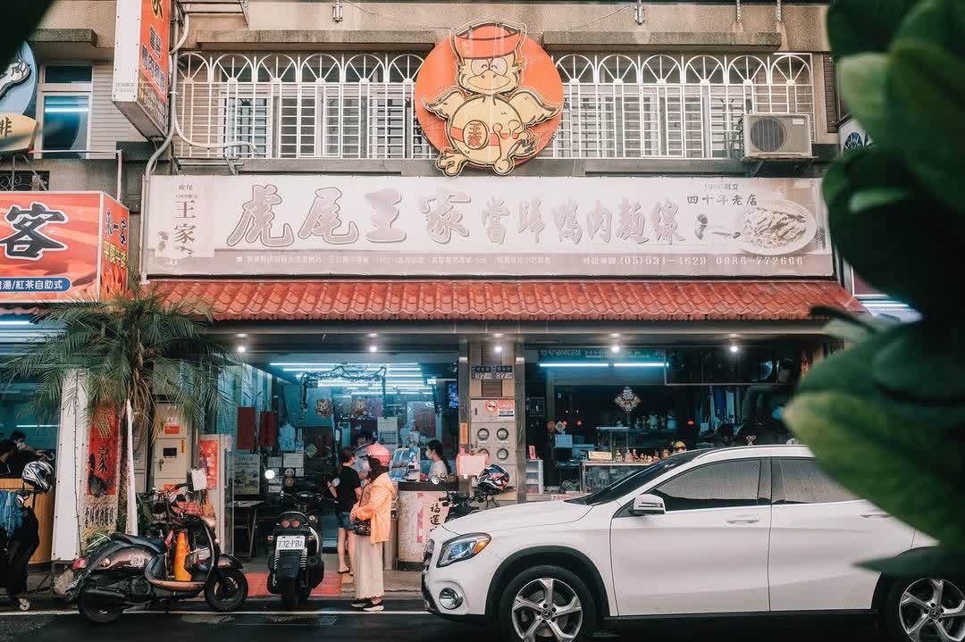 虎尾王家當歸鴨肉麵線 | 去趣 chicTrip