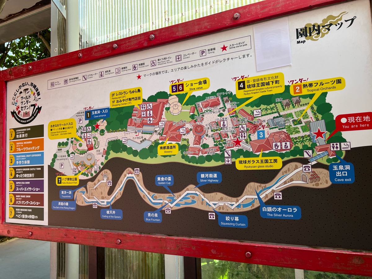 沖繩世界 | 去趣 chicTrip