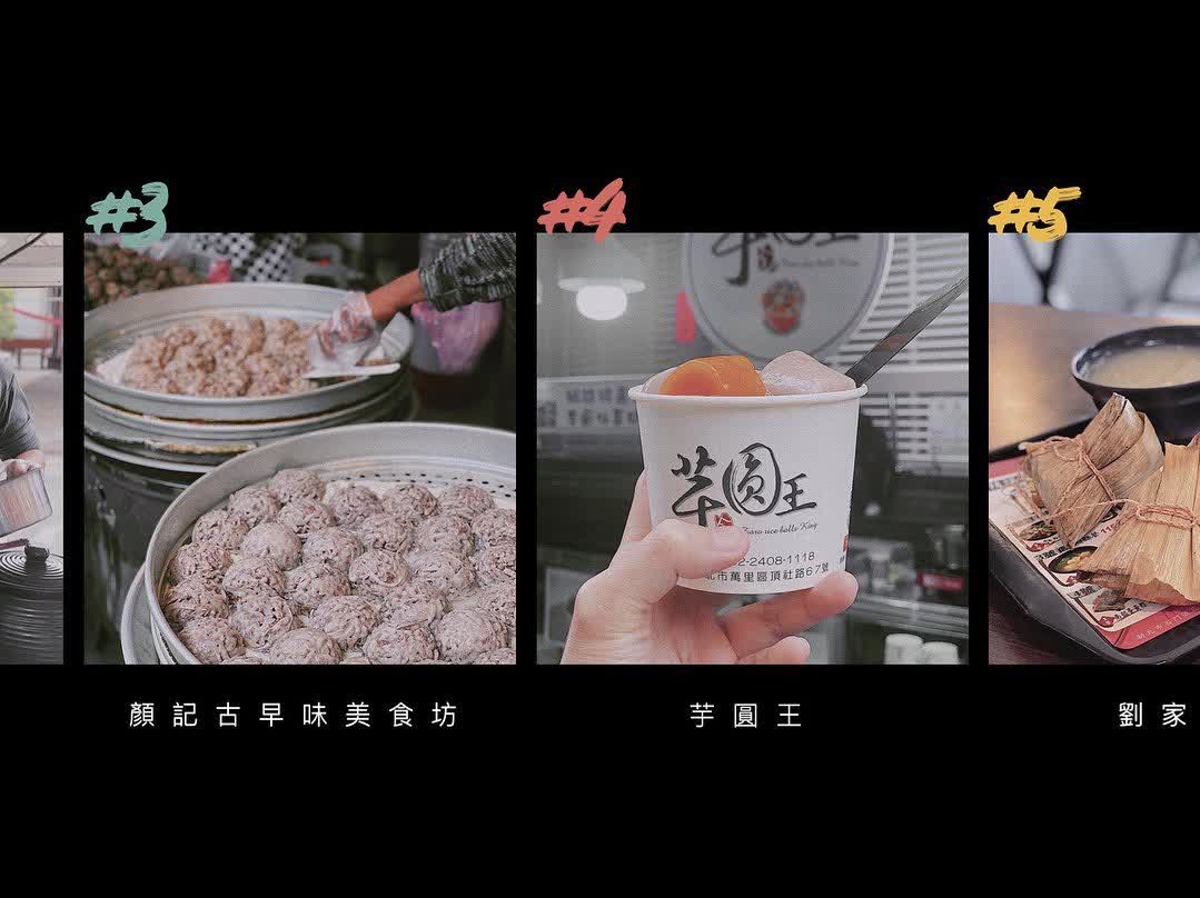 金山老街 | 去趣 chicTrip