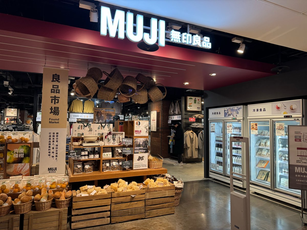無印良品 統一時代門市 | 去趣 chicTrip