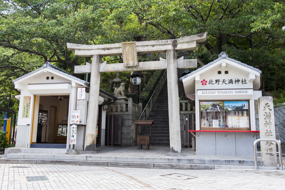 北野天滿神社 | 去趣 chicTrip