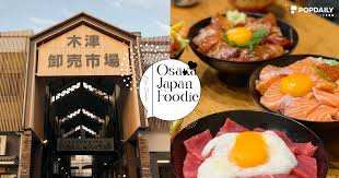 木津市場 | 去趣 chicTrip