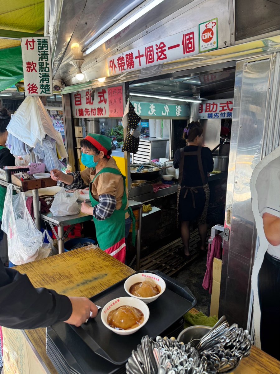 彰化老担阿璋肉圓 | 去趣 chicTrip