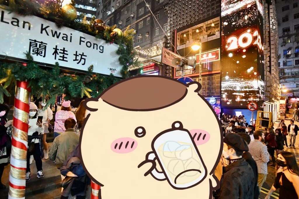 蘭桂坊 | 去趣 chicTrip