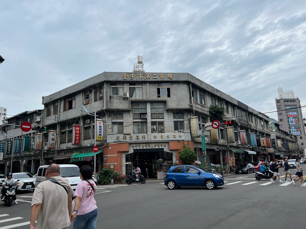 臺中市公有第二零售市場 | 去趣 chicTrip