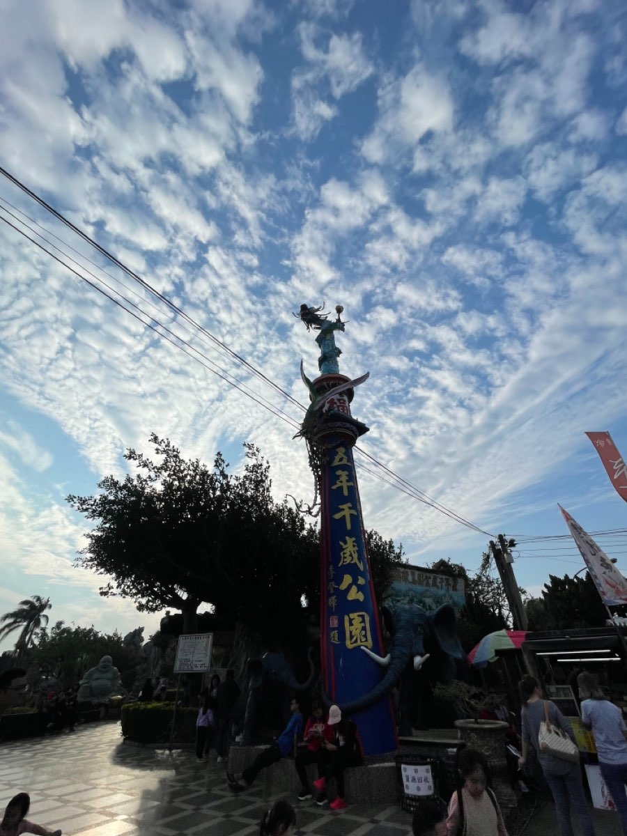 五年千歲公園 | 去趣 chicTrip