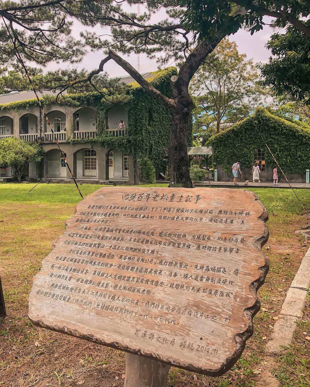 松園別館 | 去趣 chicTrip