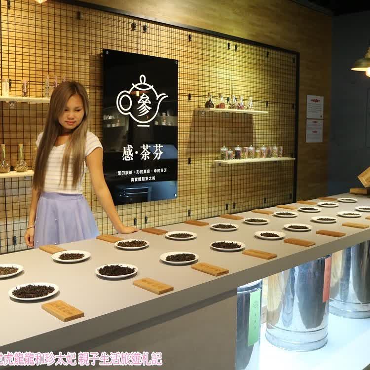 坪林茶業博物館