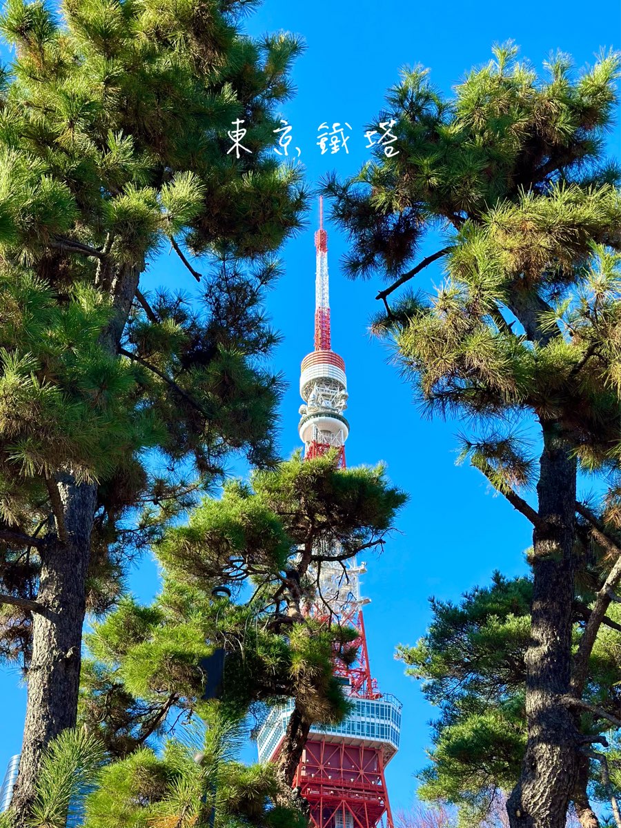 東京鐵塔 | 去趣 chicTrip