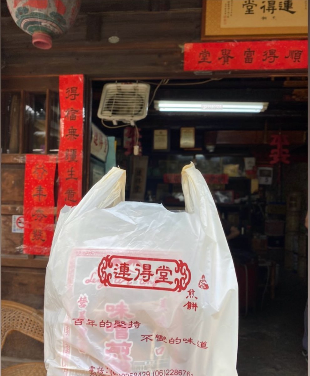 連得堂餅家 | 去趣 chicTrip