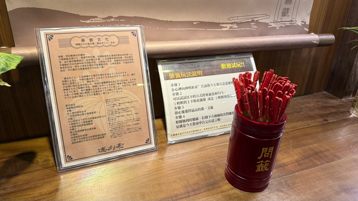 德利泰DailyHealth 中藥材互動體驗館 | 去趣 chicTrip