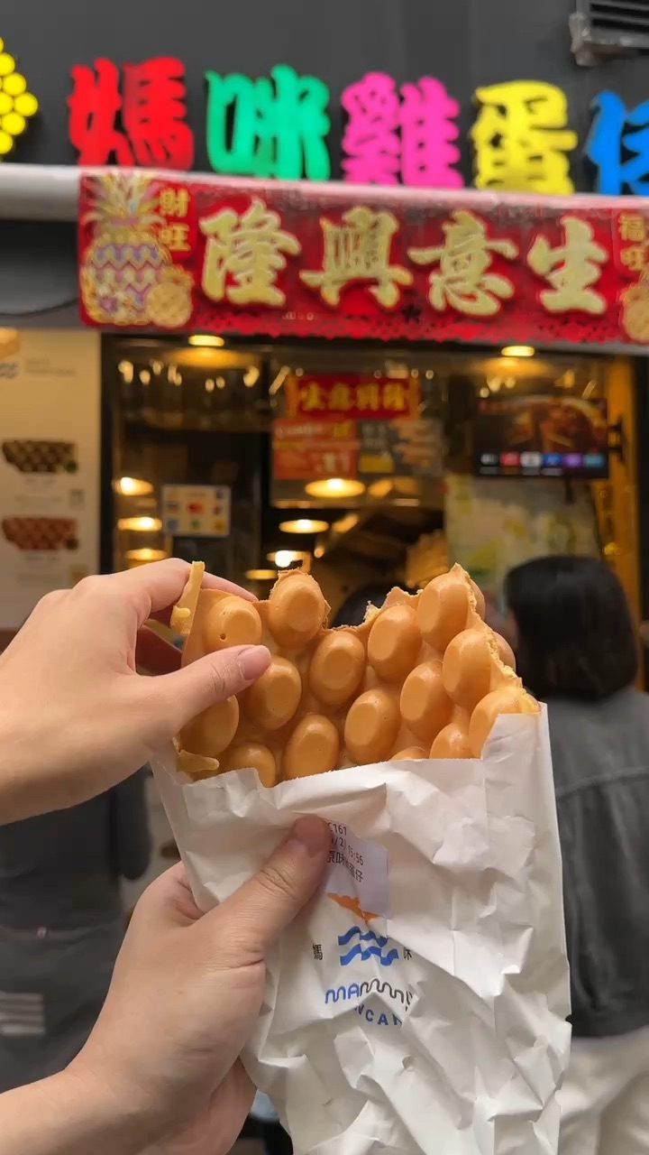 媽咪雞蛋仔尖東店 | 去趣 chicTrip