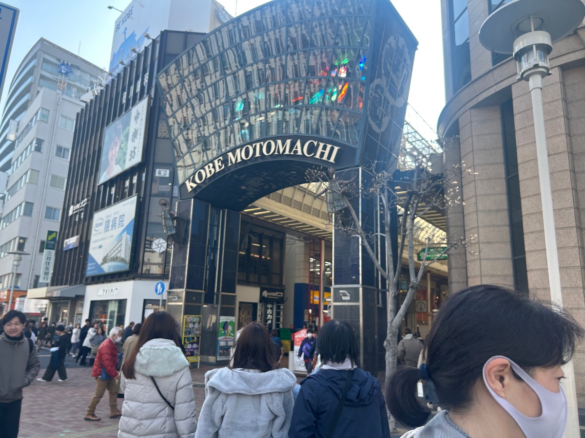 神戶三宮中心街 | 去趣 chicTrip