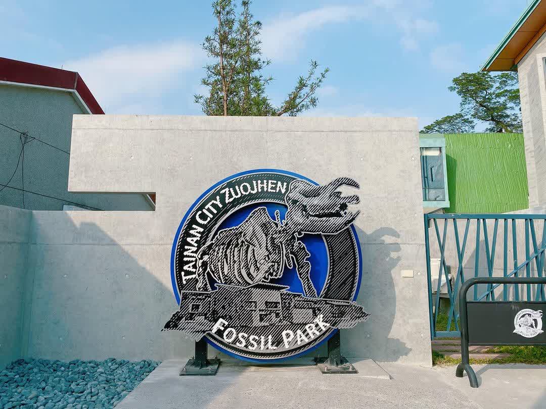 臺南左鎮化石園區(16:00截止售票、17:00閉館) | 去趣 chicTrip