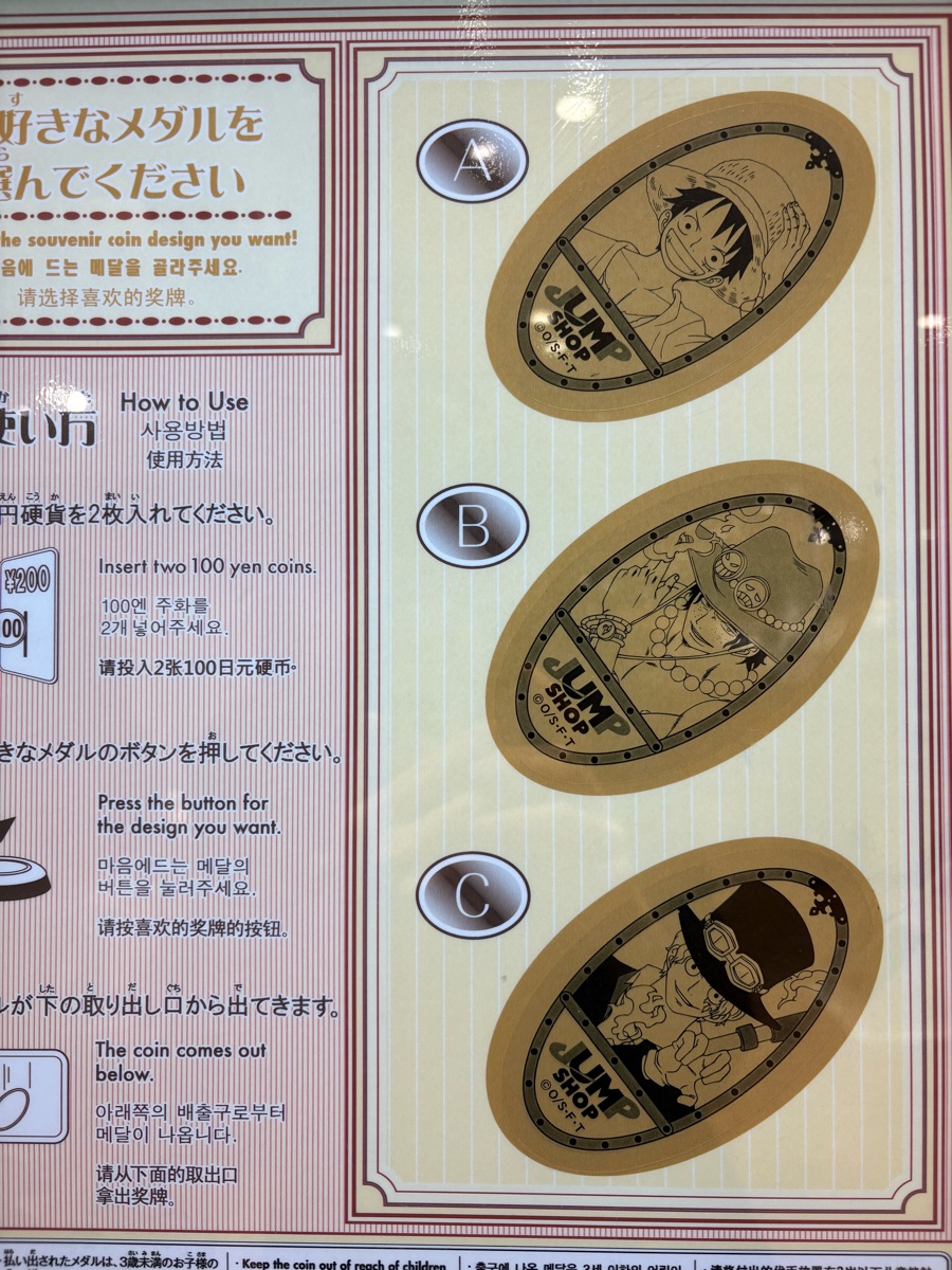 JUMP SHOP Tokyo Skytree Town Soramachi | 去趣 chicTrip