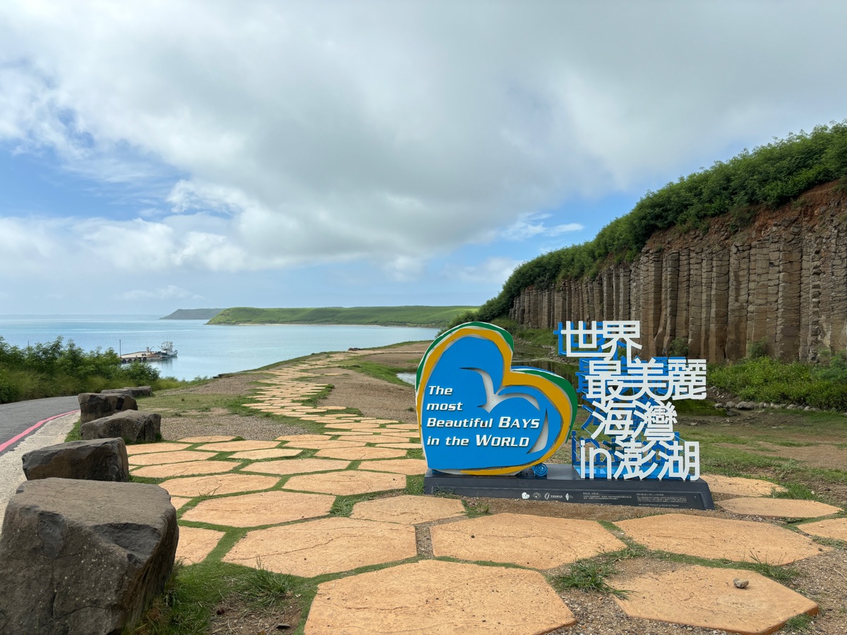 池東大菓葉玄武岩 | 去趣 chicTrip