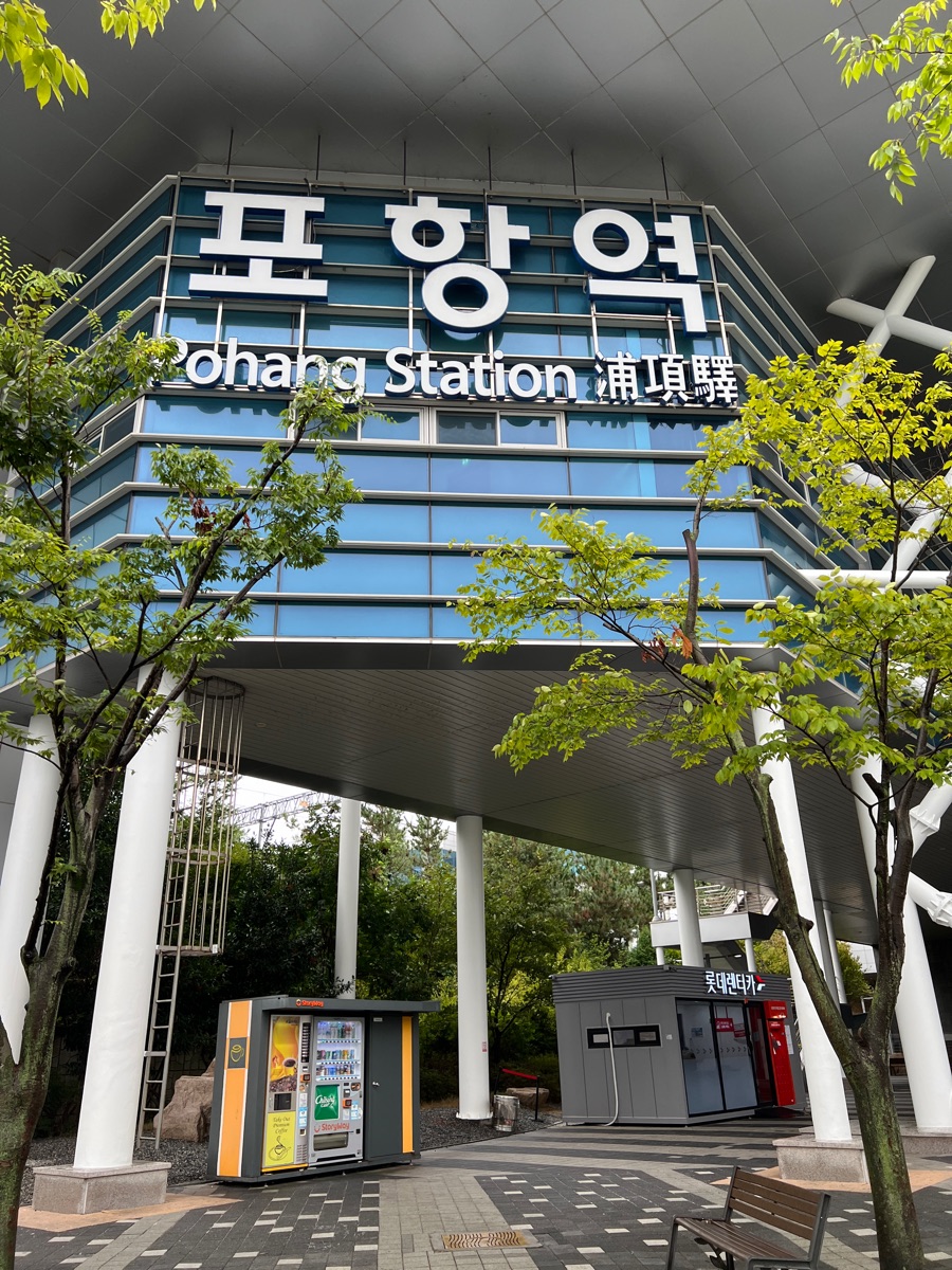 Pohang Station | 去趣 chicTrip