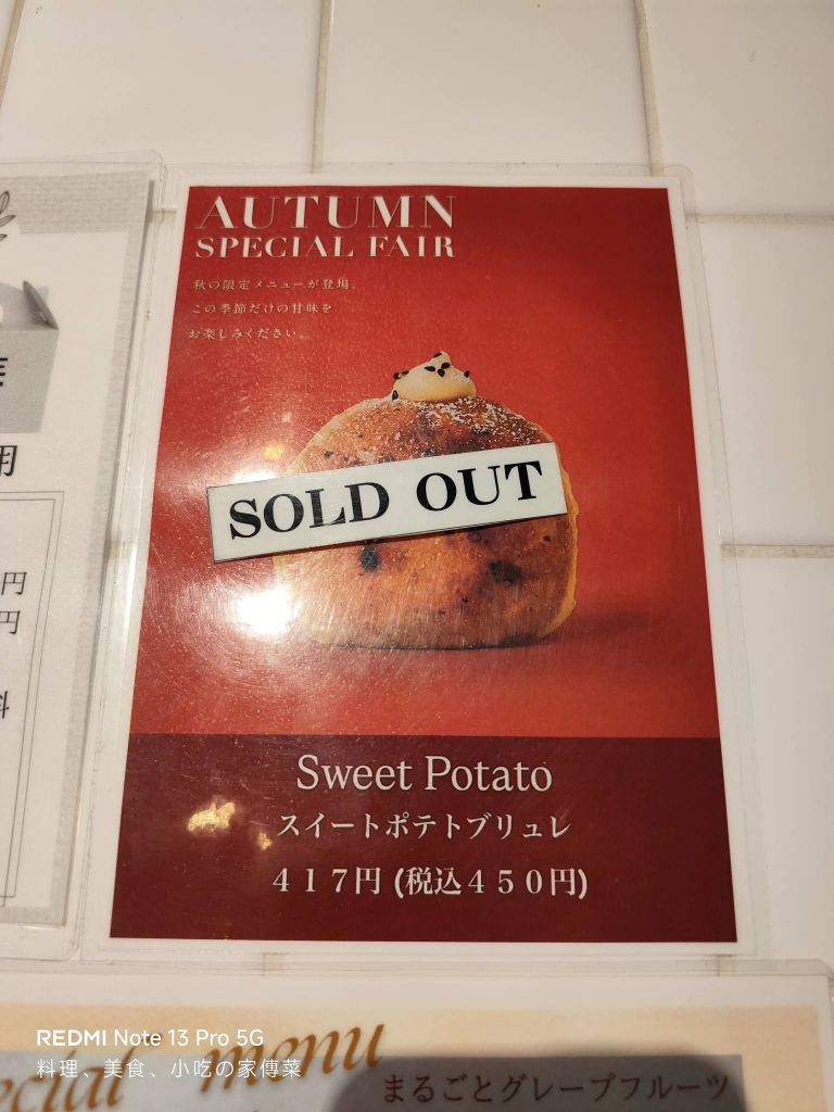 TRUFFLE DONUT 天文館店 | 去趣 chicTrip