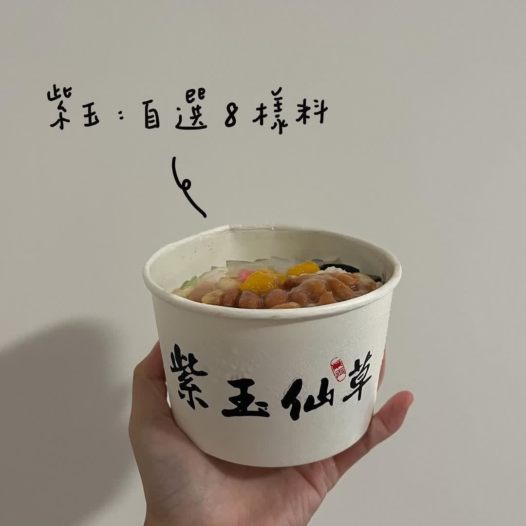 紫玉仙草 | 去趣 chicTrip