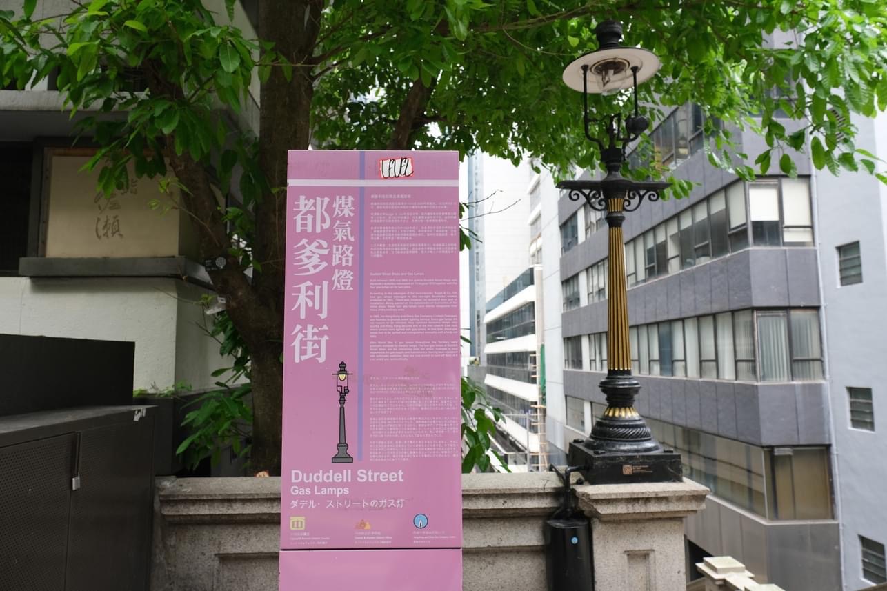 都爹利街石階及煤氣燈 | 去趣 chicTrip