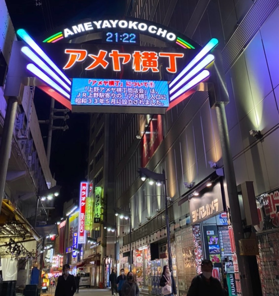 上野阿美橫町 | 去趣 chicTrip