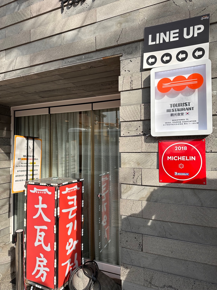 大瓦房 | 去趣 chicTrip