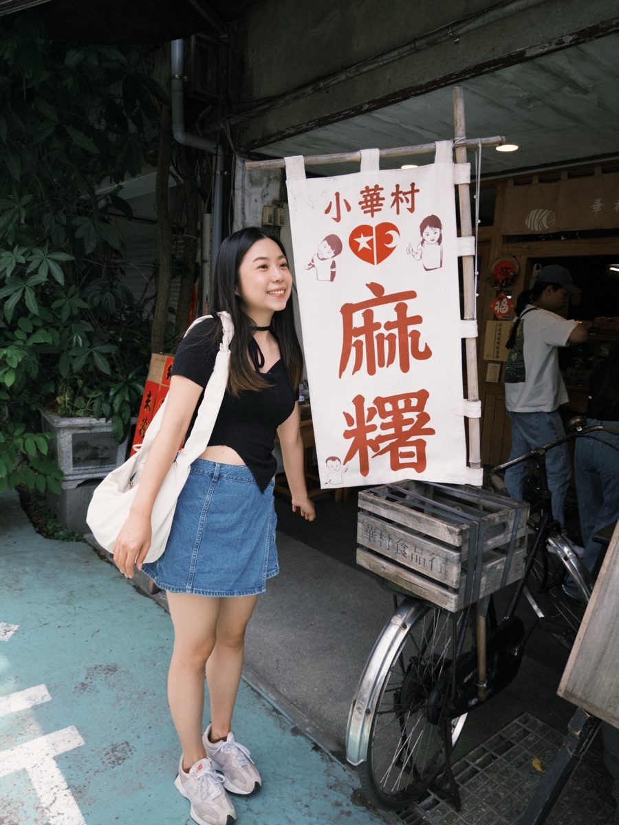 小華村純米手作粿店 | 去趣 chicTrip