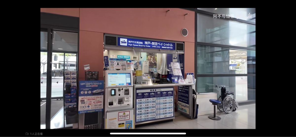 關西國際機場 | 去趣 chicTrip