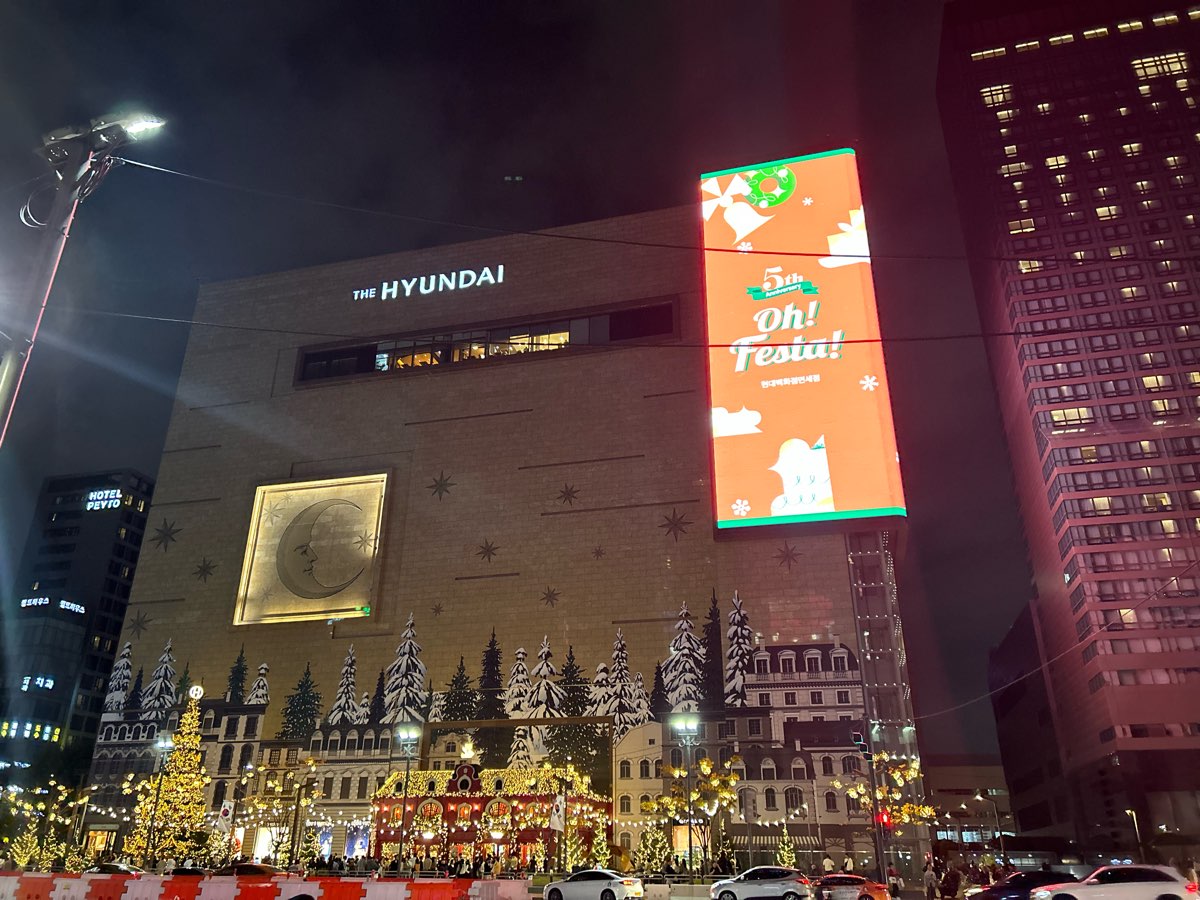 現代百貨免稅店 현대백화점 DUTY FREE | 去趣 chicTrip