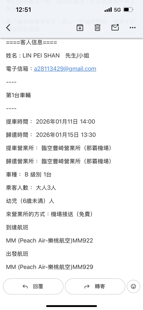 OTS臨空豐崎營業所（那霸機場） | 去趣 chicTrip