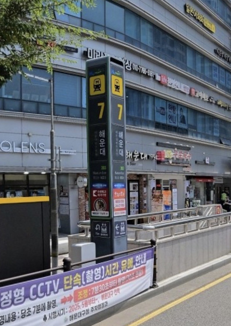 海雲臺 | 去趣 chicTrip