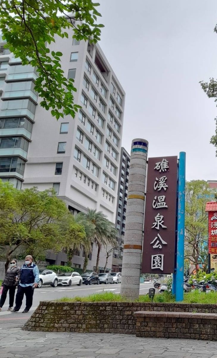 礁溪溫泉公園 | 去趣 chicTrip