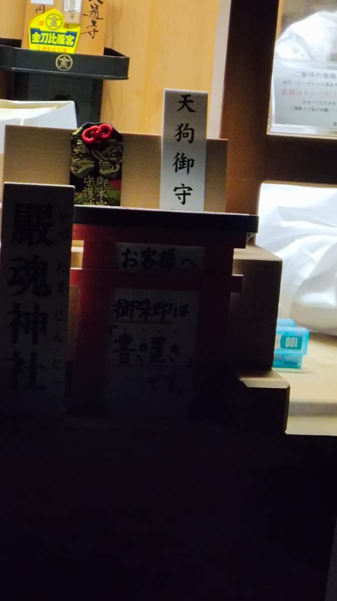 金刀比羅宮 | 去趣 chicTrip