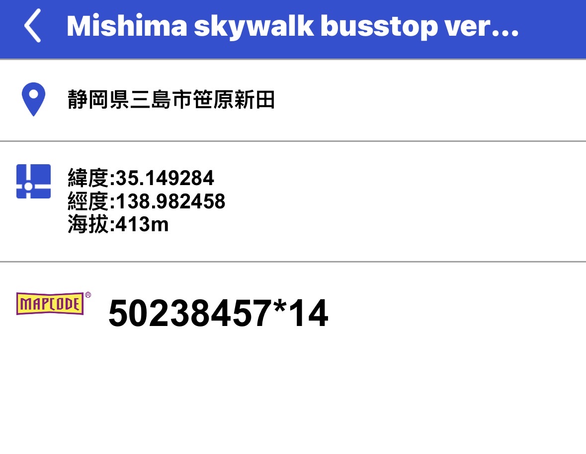 Mishima Sky Walk | 去趣 chicTrip