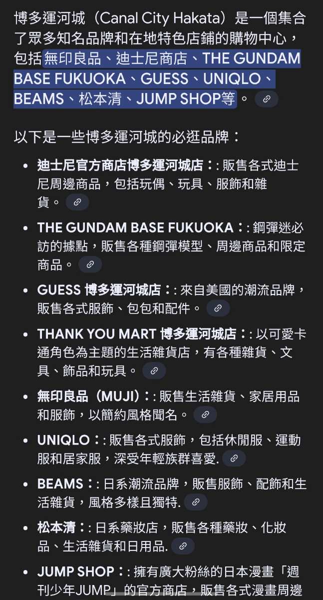 博多運河城 | 去趣 chicTrip