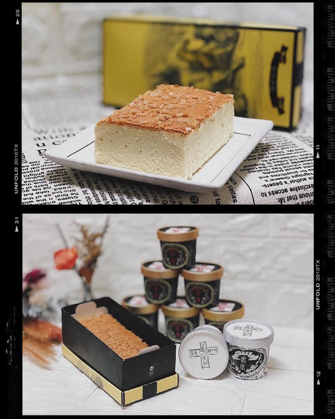 宮原眼科 | 去趣 chicTrip