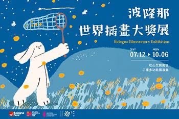 松山文創園區 | 去趣 chicTrip