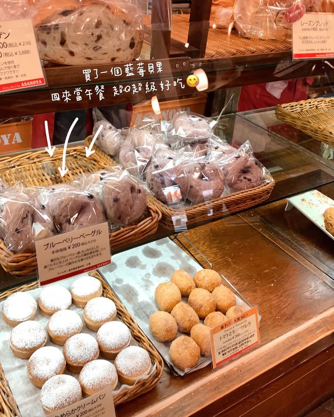BOULANGERIE ASANOYA | 去趣 chicTrip