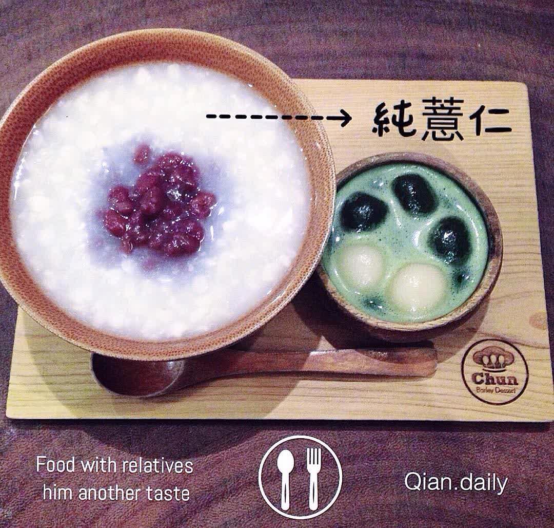 Chun純薏仁。甜點。 | 去趣 chicTrip