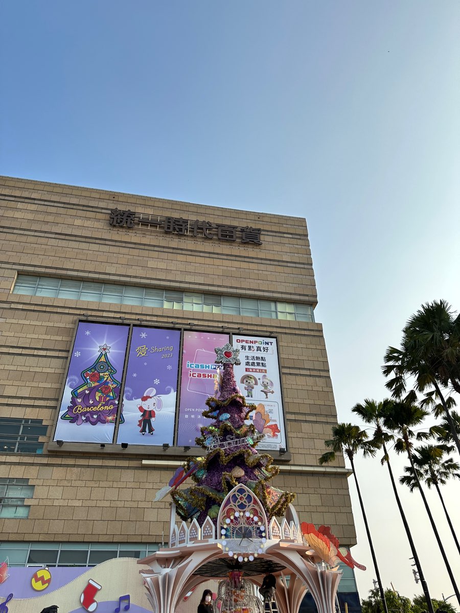 夢時代購物中心/統一時代百貨高雄店 | 去趣 chicTrip