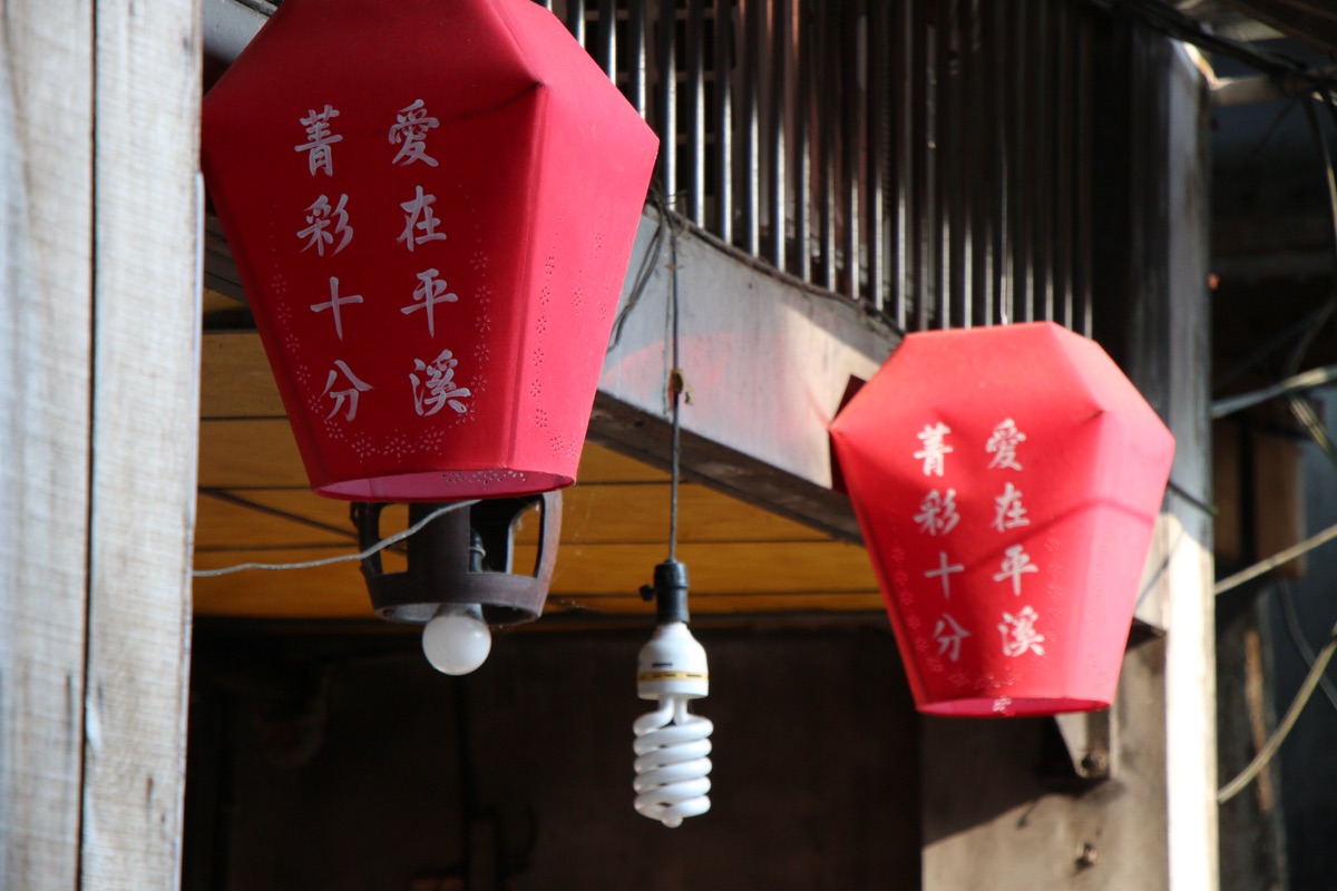 平溪老街第一家天燈店 +平溪第一家天燈專賣店 | 去趣 chicTrip