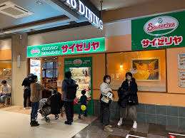 薩莉亞 Saizeriya Aeon千歲店 | 去趣 chicTrip