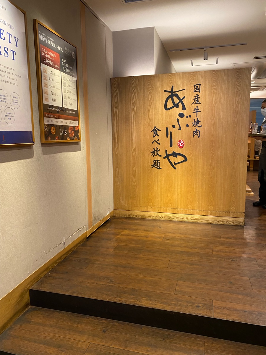 Aburiya Sennichimae | 去趣 chicTrip